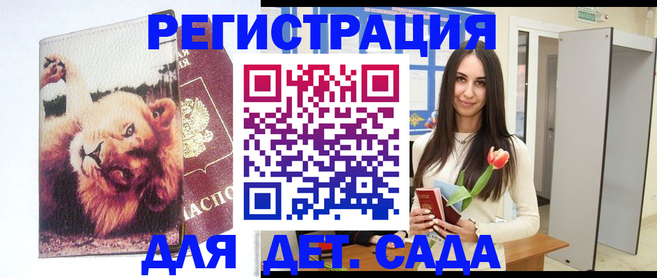 временная регистрация законно в Красноперекопске