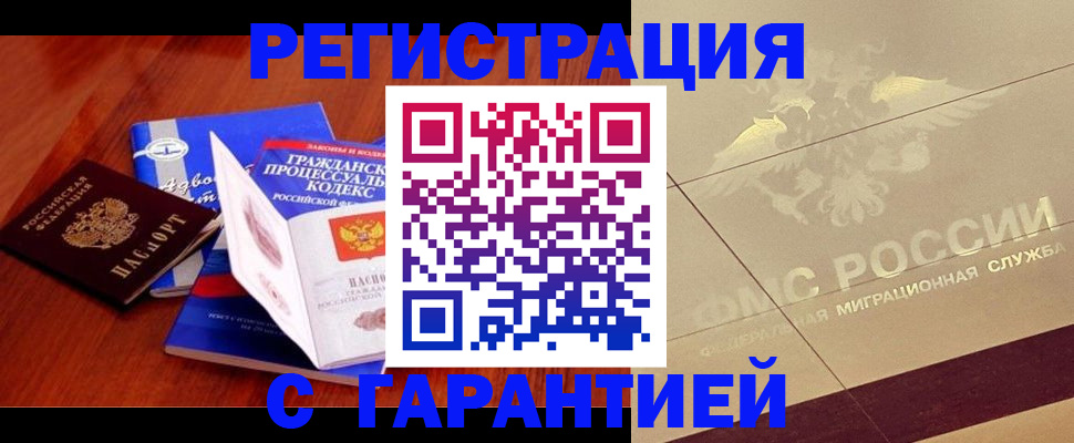 прописка поиск в Красноперекопске