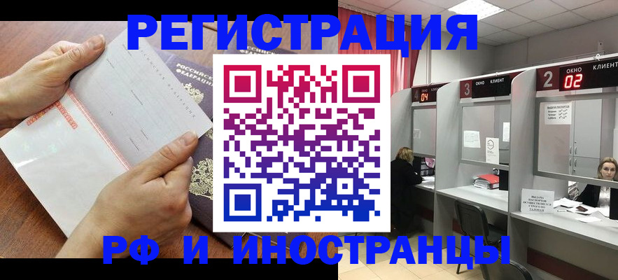 временная регистрация госуслуги в Красноперекопске